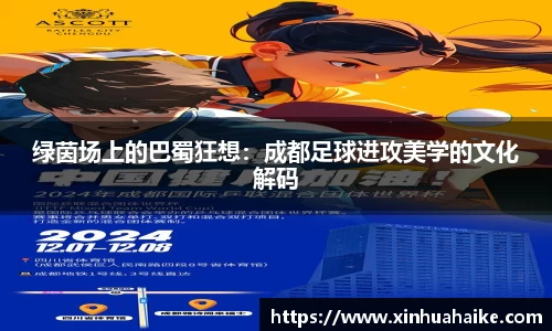 kk足球