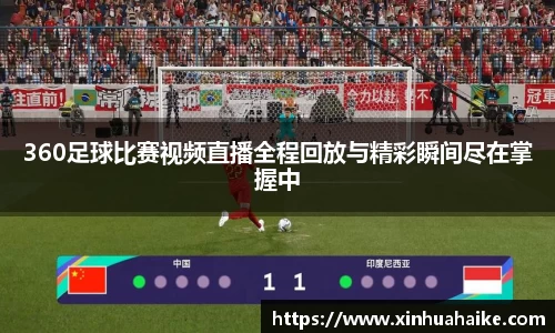 kk足球