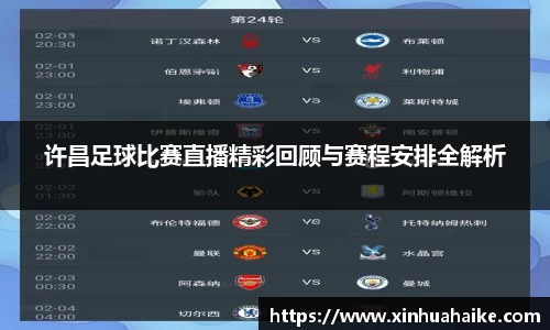 kk足球