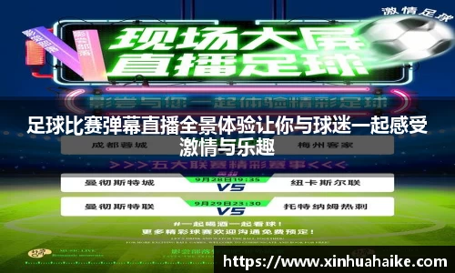kk足球