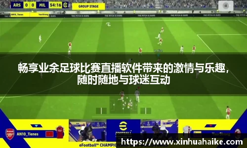 kk足球