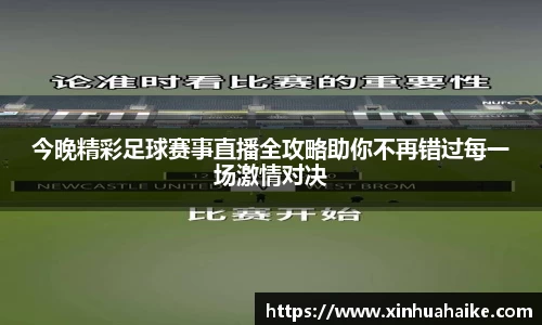 kk足球