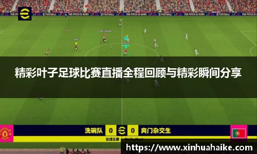 kk足球