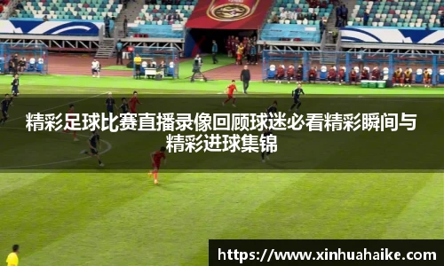 kk足球