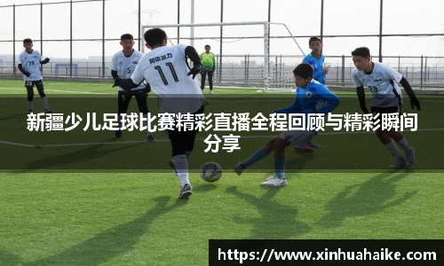 kk足球