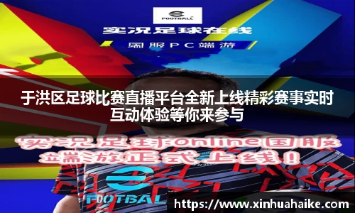kk足球