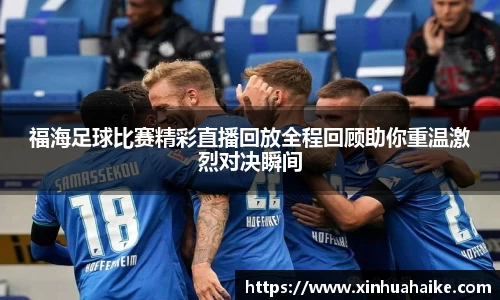 kk足球