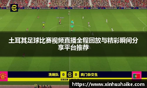 kk足球