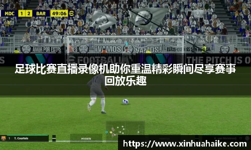 kk足球