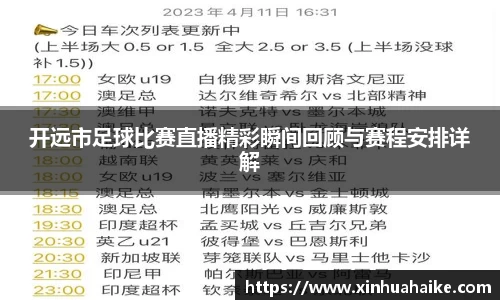 kk足球