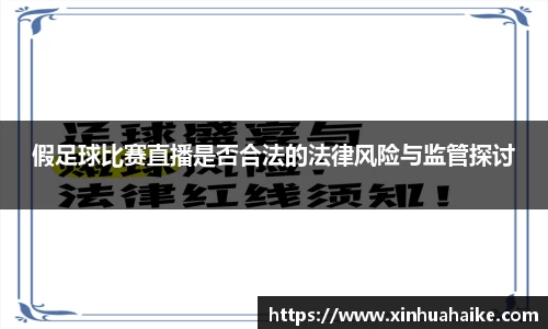 kk足球