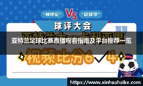 kk足球
