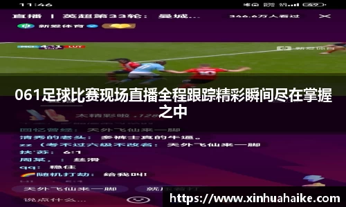 kk足球