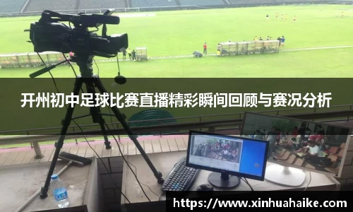 kk足球