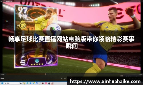 kk足球