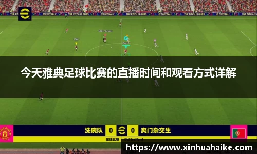 kk足球