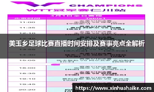 kk足球