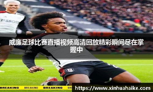 kk足球