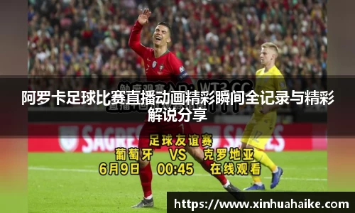 kk足球