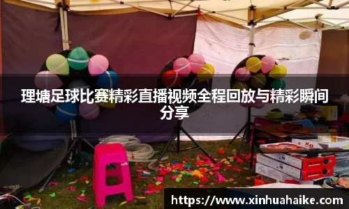 kk足球