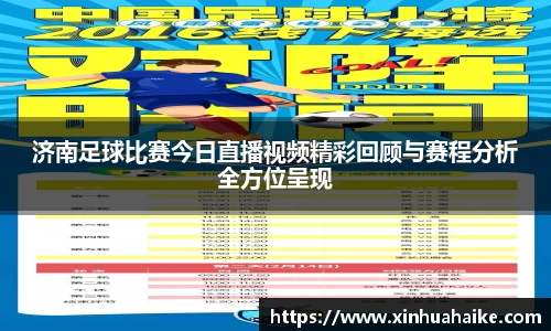 kk足球