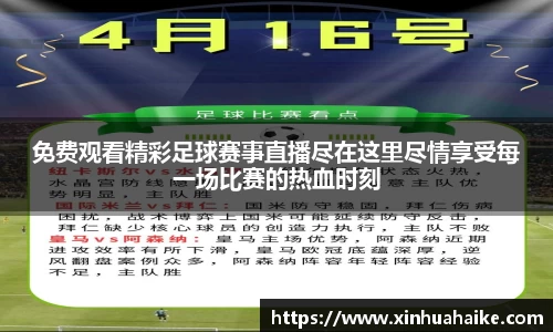 kk足球