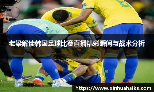 kk足球