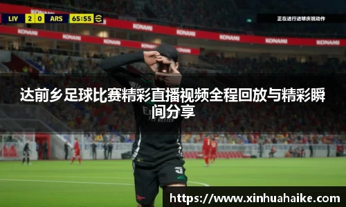 kk足球