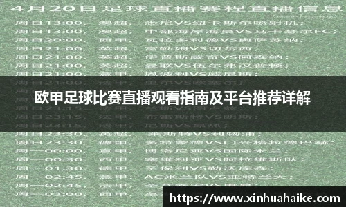 kk足球