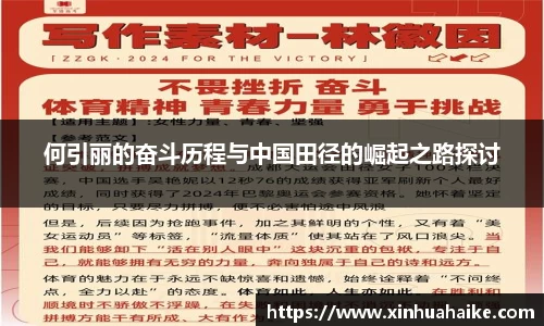 kk足球