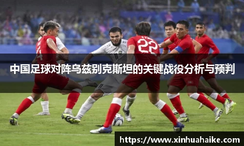 kk足球